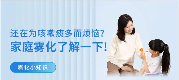 新年首发丨柯尔压缩式雾化器WHD全新面市