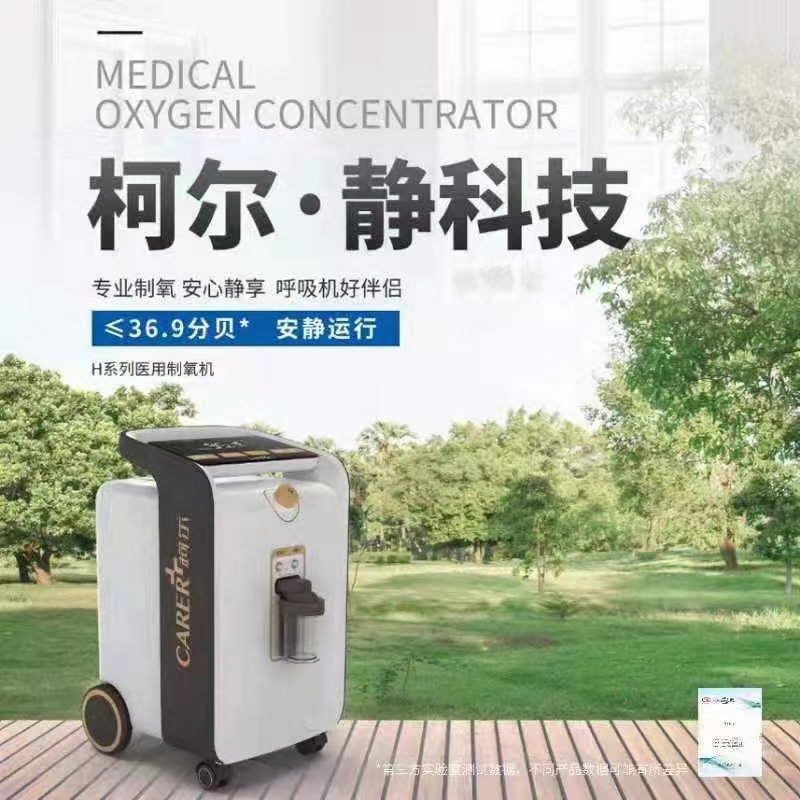 家庭氧疗