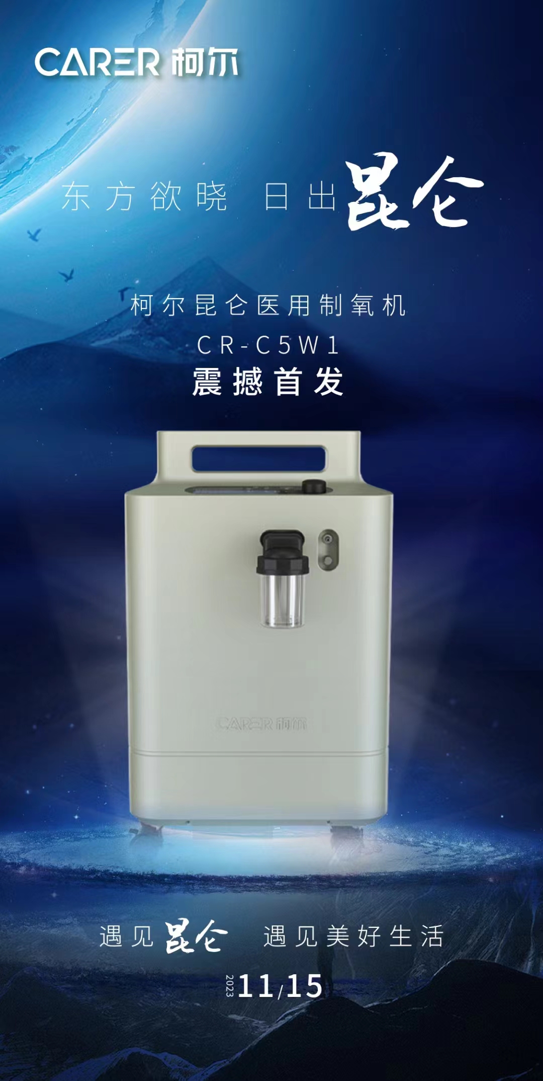 家庭氧疗