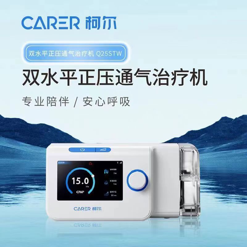 家庭呼吸管理
