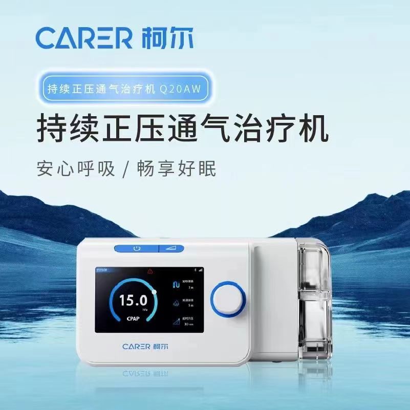 家庭呼吸管理