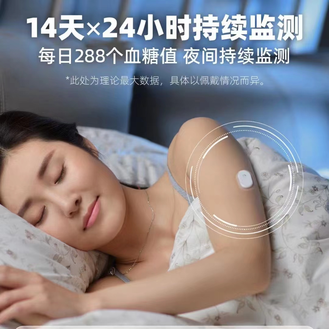 家庭血糖管理