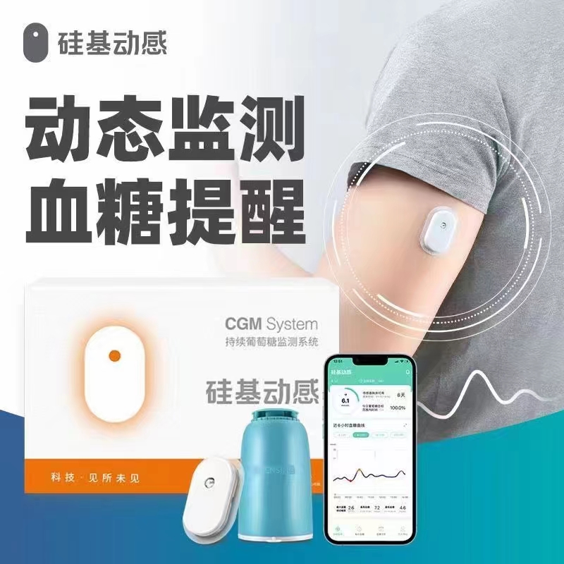家庭血糖管理