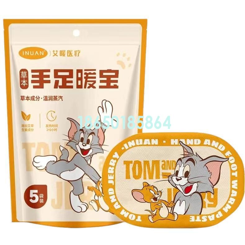 艾暖手足暖宝
