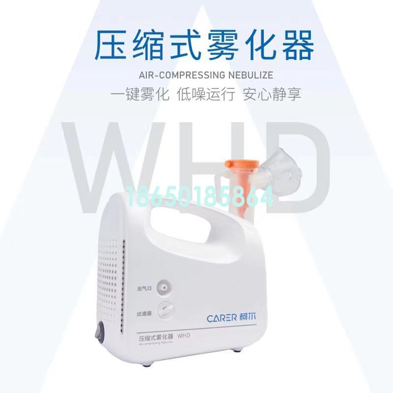 柯尔WHD雾化器