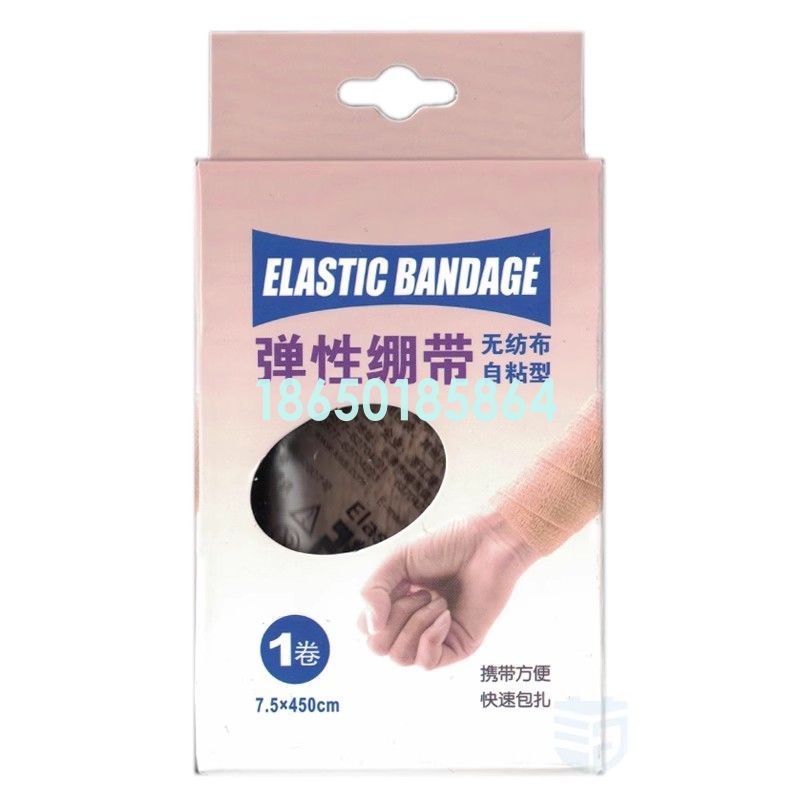 康力迪弹性绷带