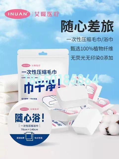 艾暖一次性旅行套装