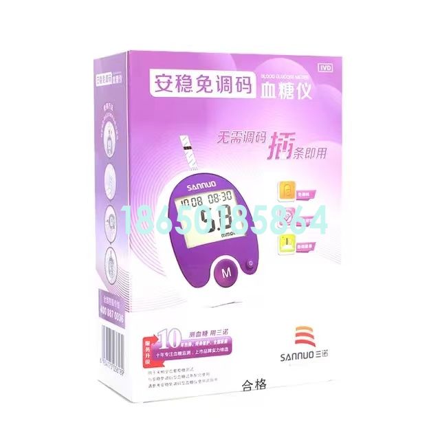 三诺安稳免调码血糖仪