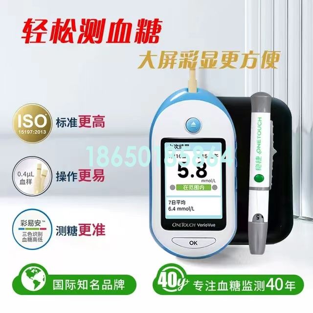 智优血糖仪