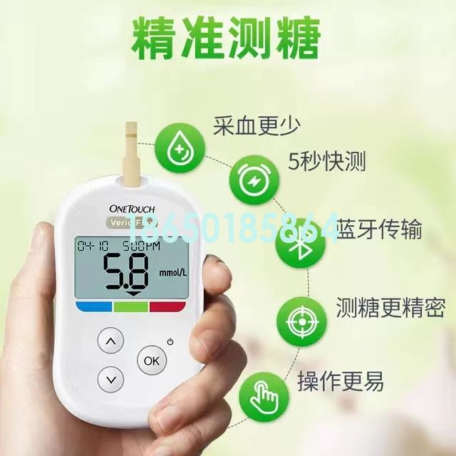 智佳型血糖仪