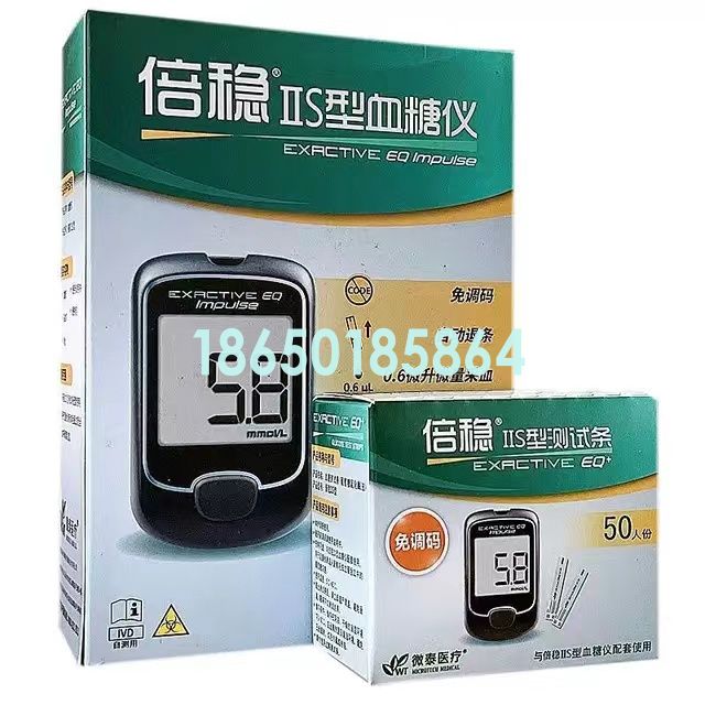 倍稳IIS血糖仪