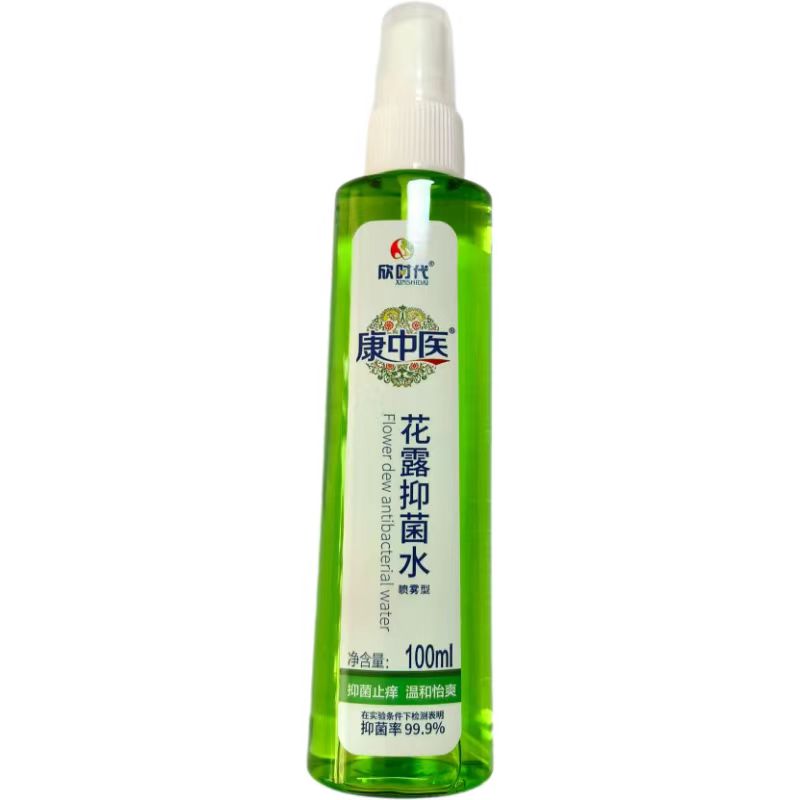 康中医花露抑菌水