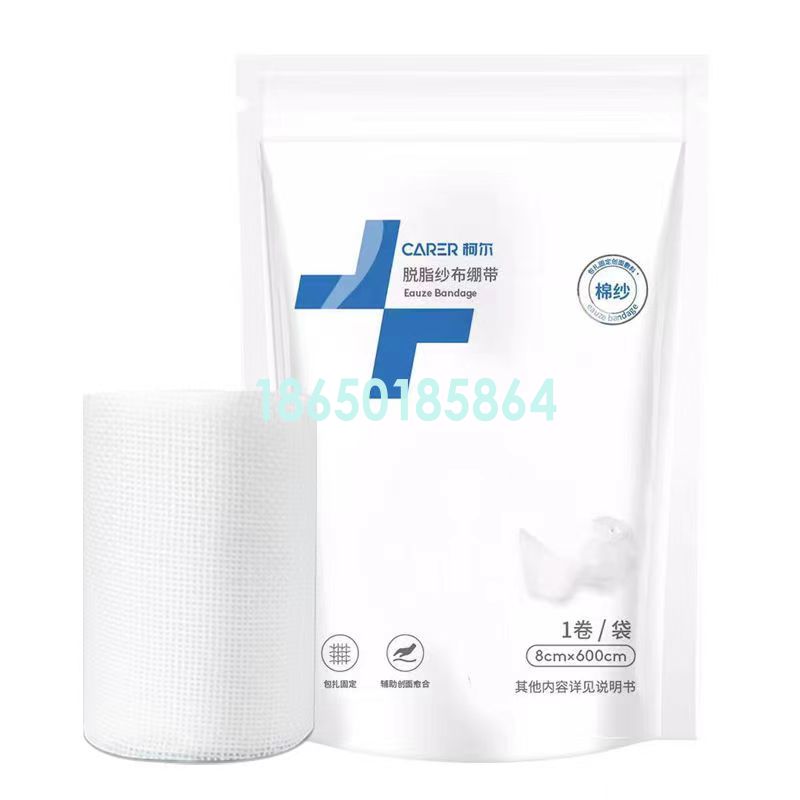 柯尔脱脂纱布绷带