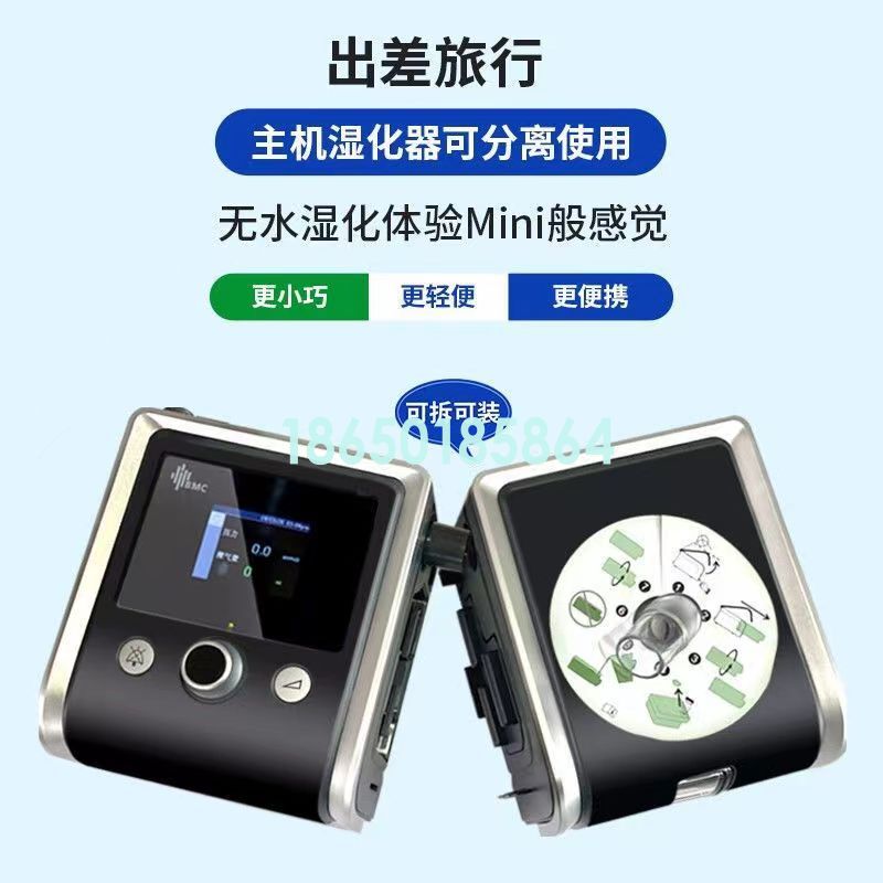 瑞迈特双水平U-20A
