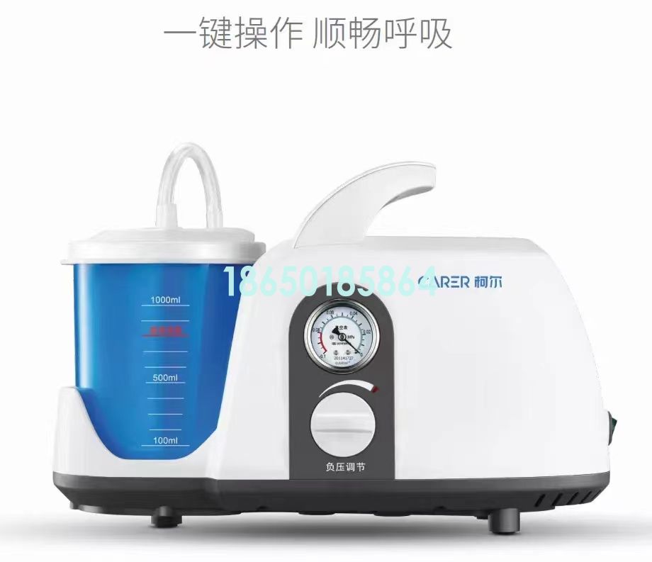 柯尔吸痰器实操视频
