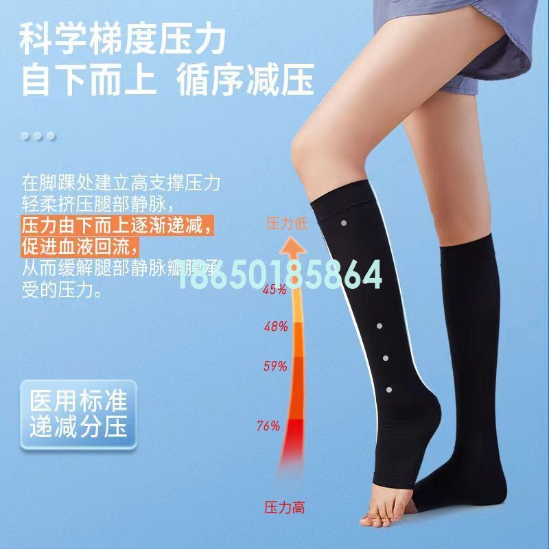 振德医用静脉曲张袜长筒医护二级压力