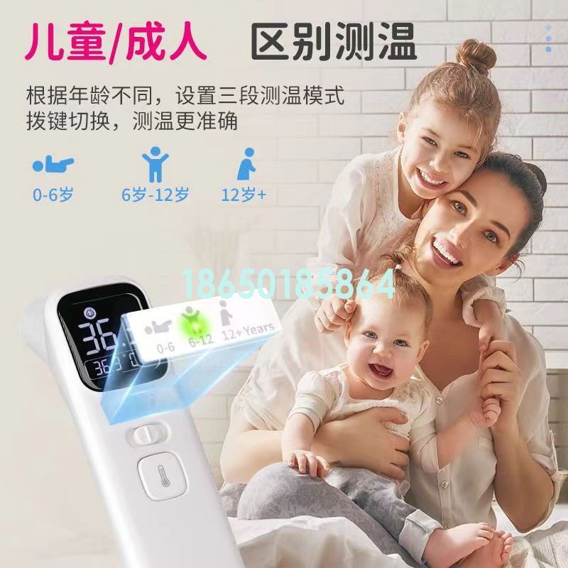 振德耳温枪婴幼儿体温计 额耳两用款