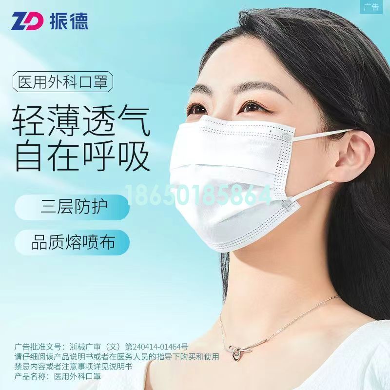 振德医疗一次性医用外科口罩成人白色款