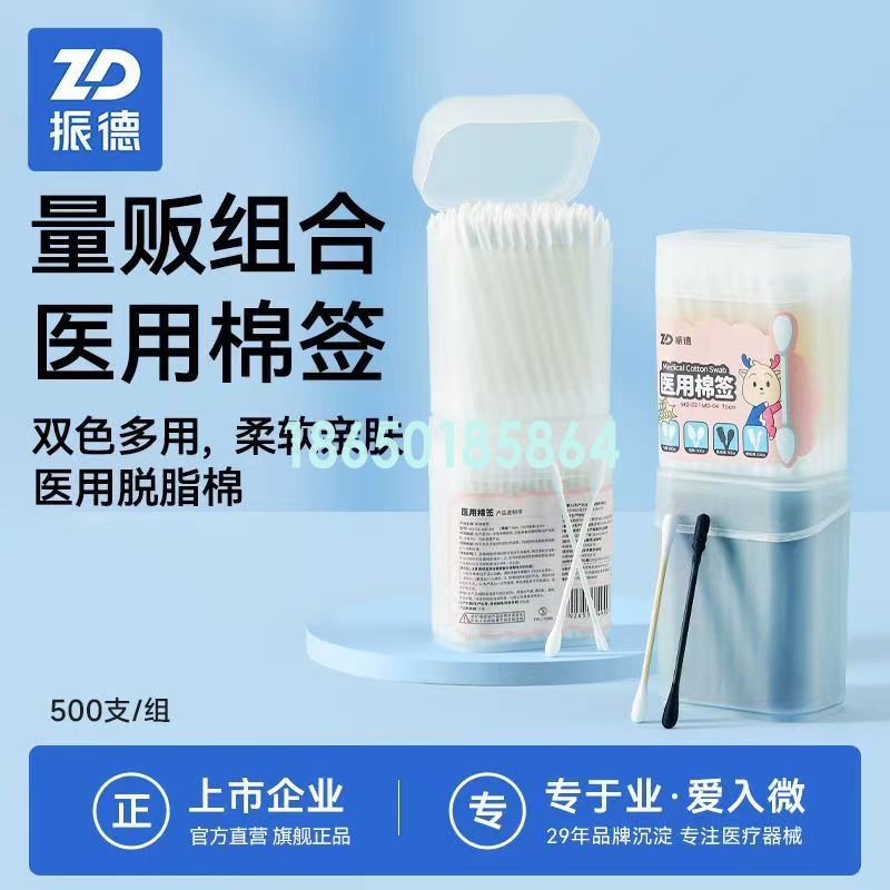 振德医用棉签双头竹棒儿童鼻腔清洁双用