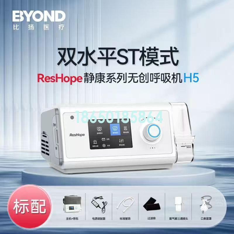 比杨呼吸机操作视频