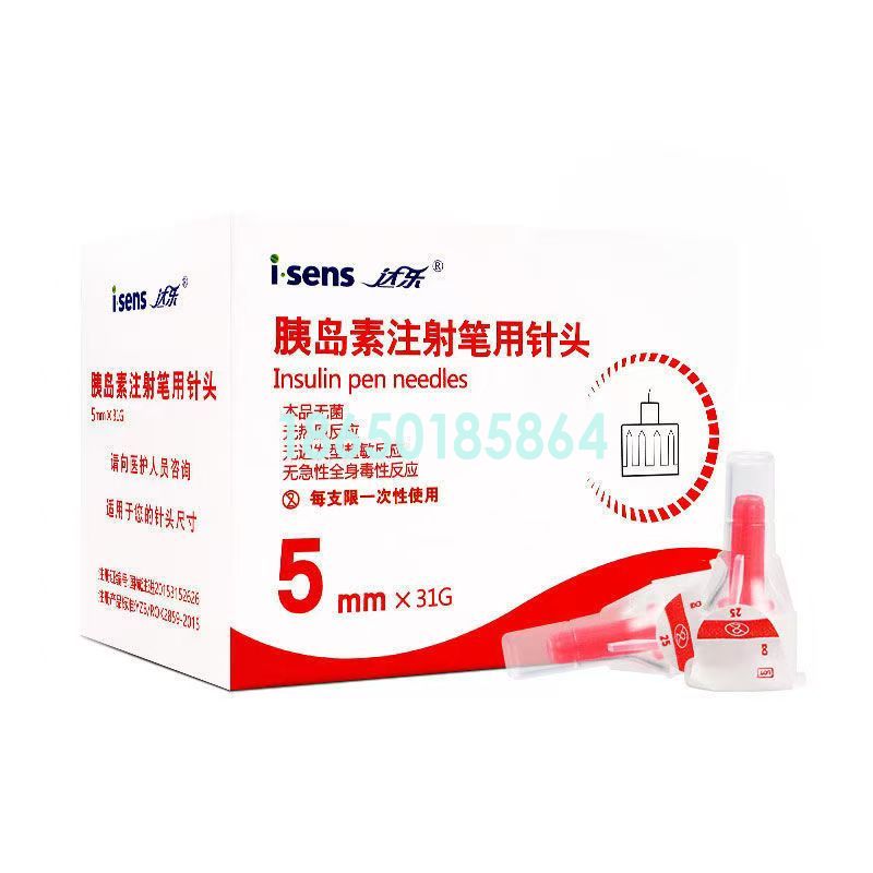 达乐 一次性使用胰岛素注射笔用针头 5MM 7支装  韩国进口