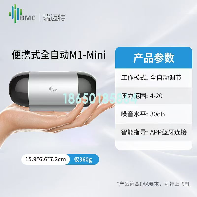 瑞迈特MINI 呼吸机操作视频