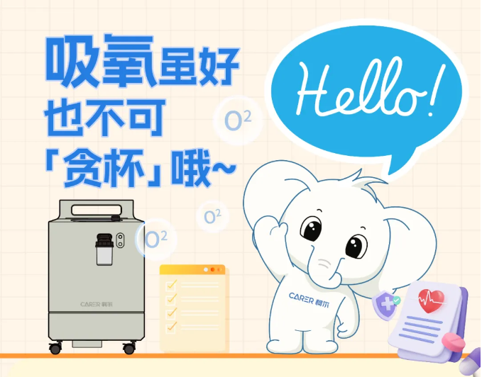 吸氧没效果、上瘾...这几个制氧机使用误区你知道吗？