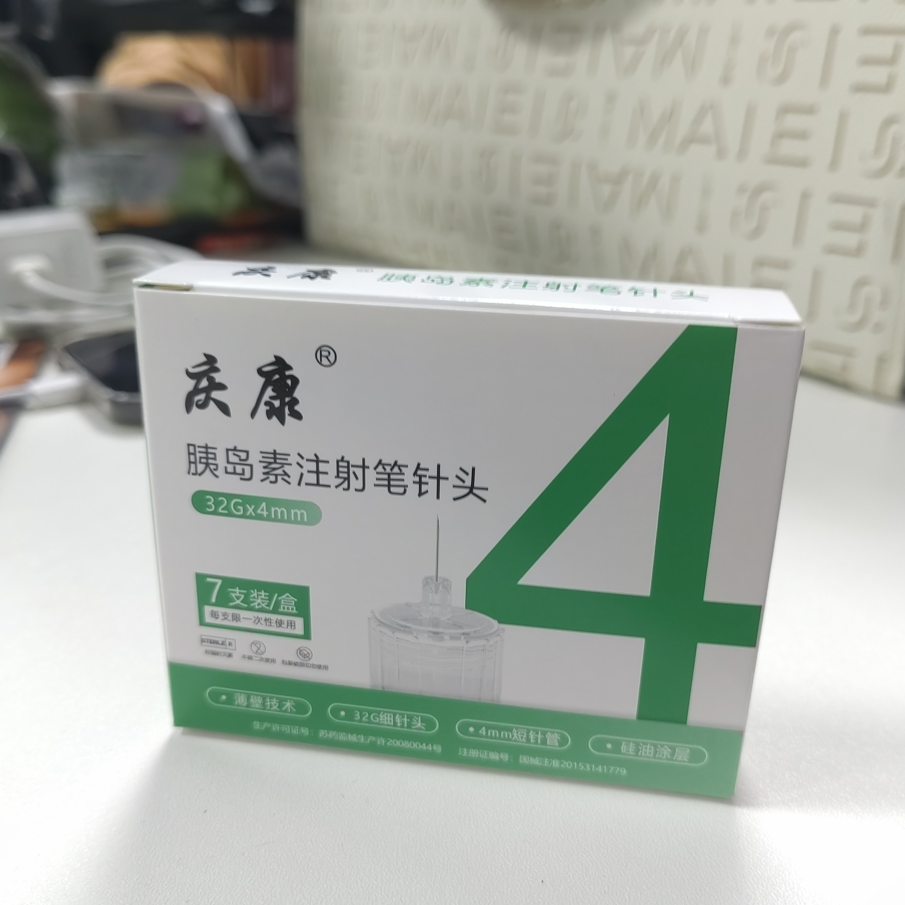 庆康胰岛素针头4mm