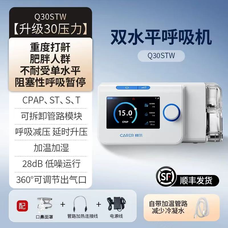 柯尔呼吸机销售Q30STW
