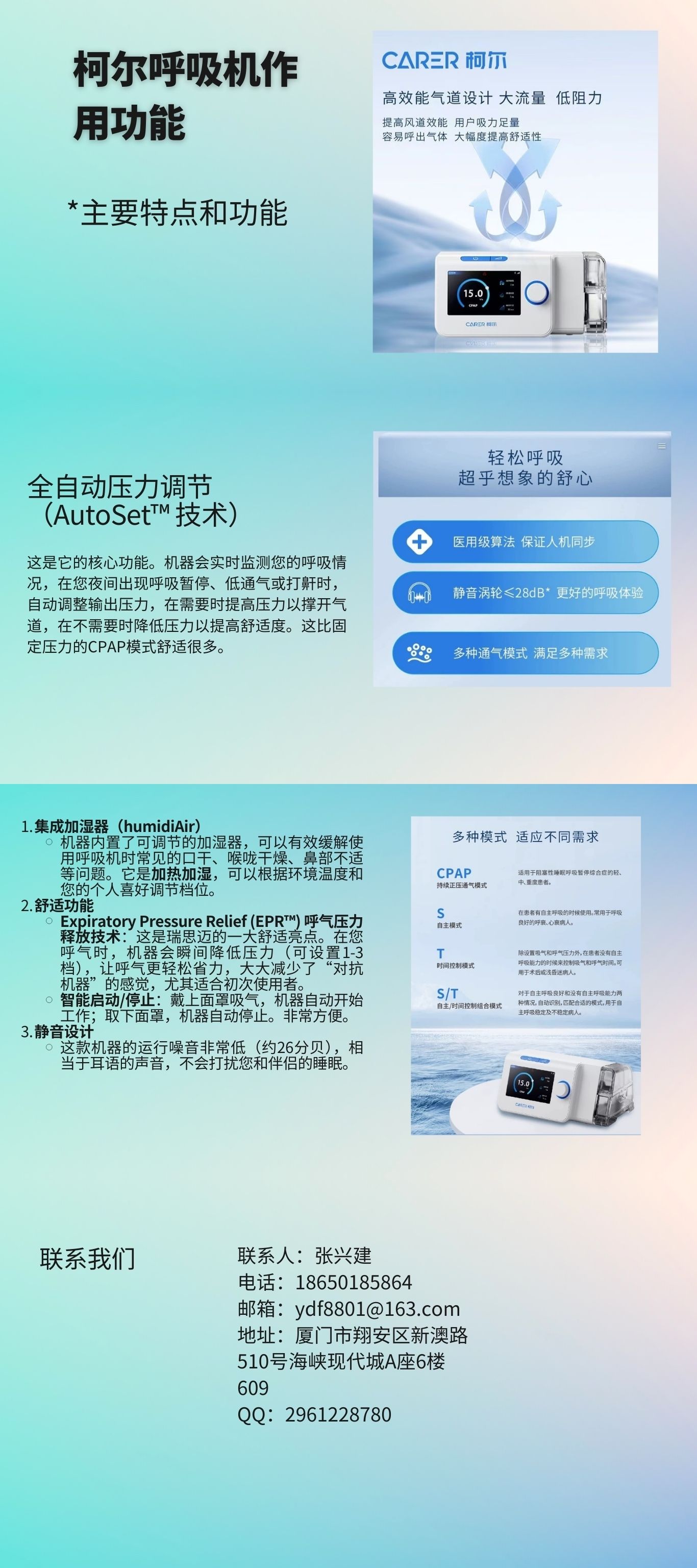 柯尔呼吸机Q20AW (4).jpg