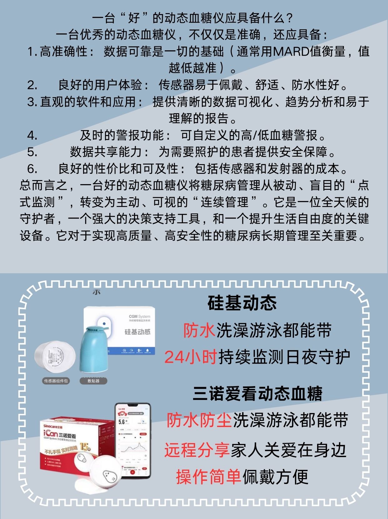 散步30分钟VS跑步20分钟，哪种降糖更高效（动态血糖仪揭示