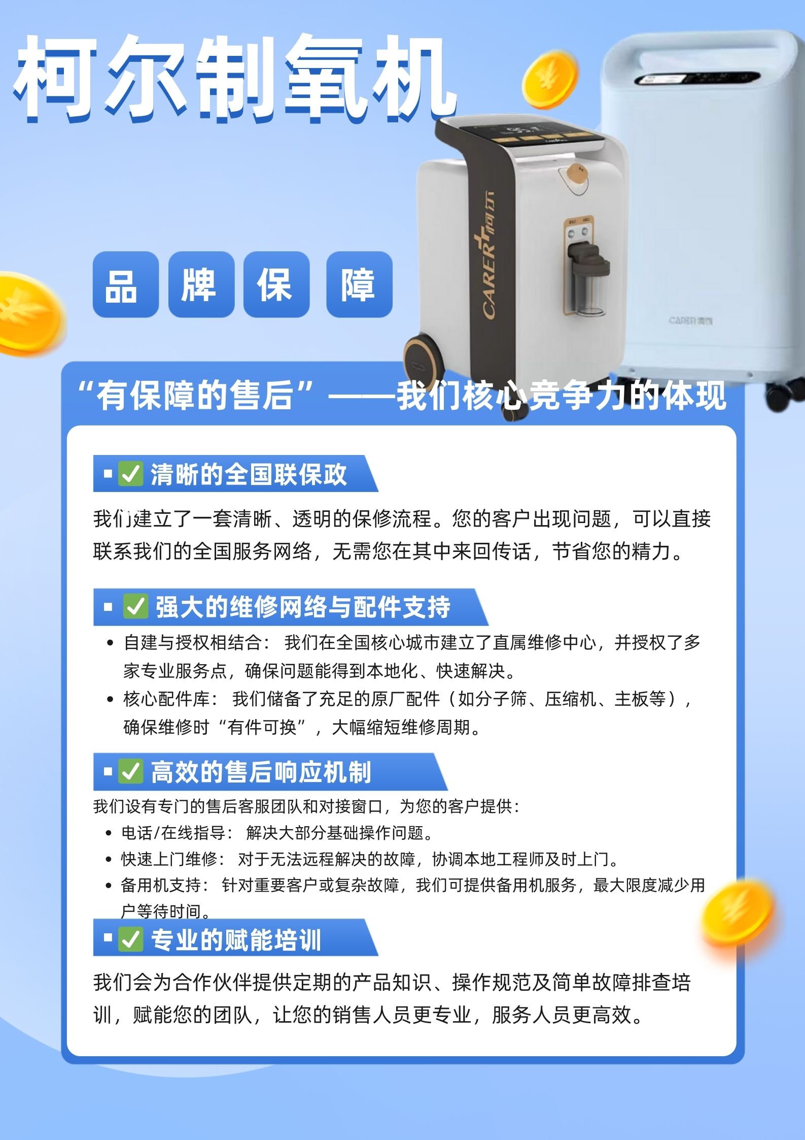 批发制氧机，售后有保障 | 这才是您值得信赖的长期伙伴！