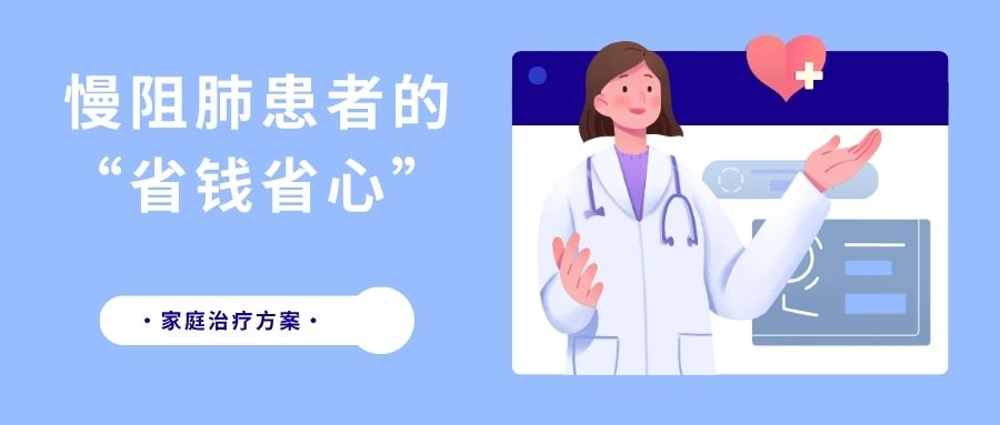 家用呼吸机+制氧机